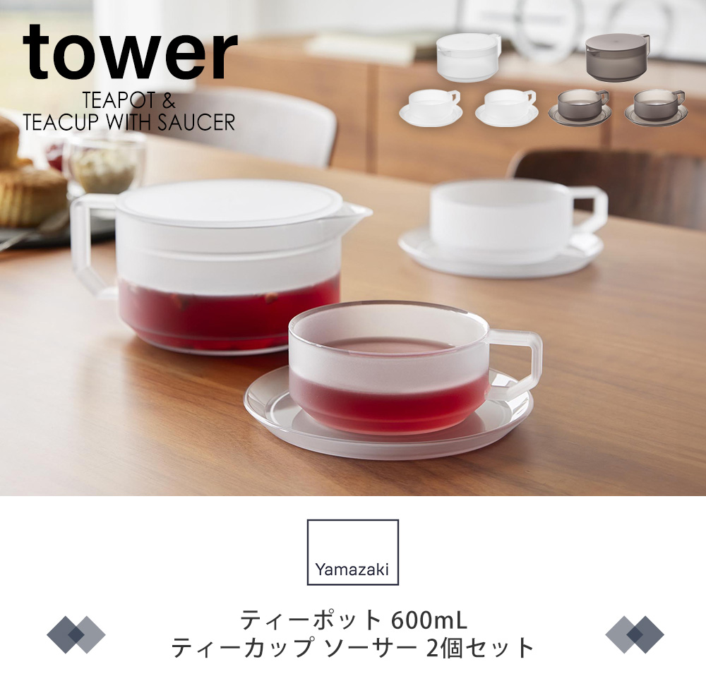 ティーポット