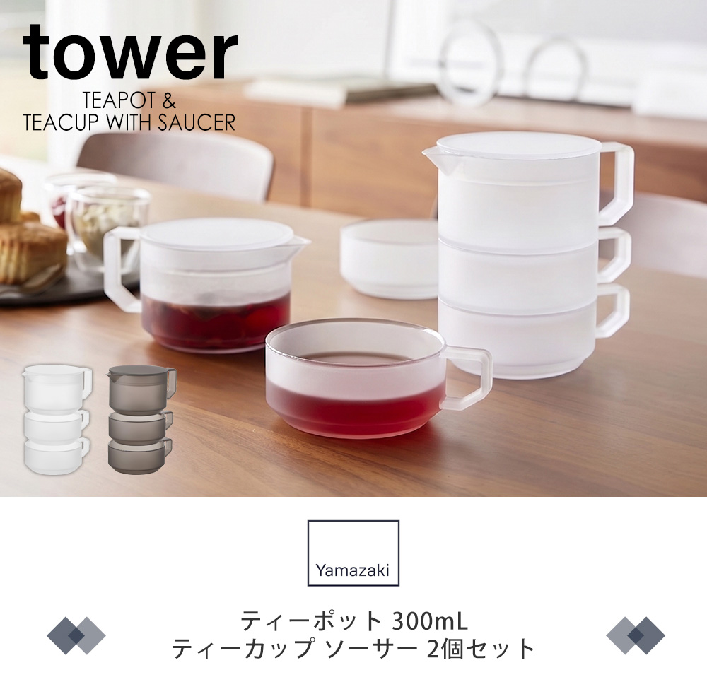 ティーポット