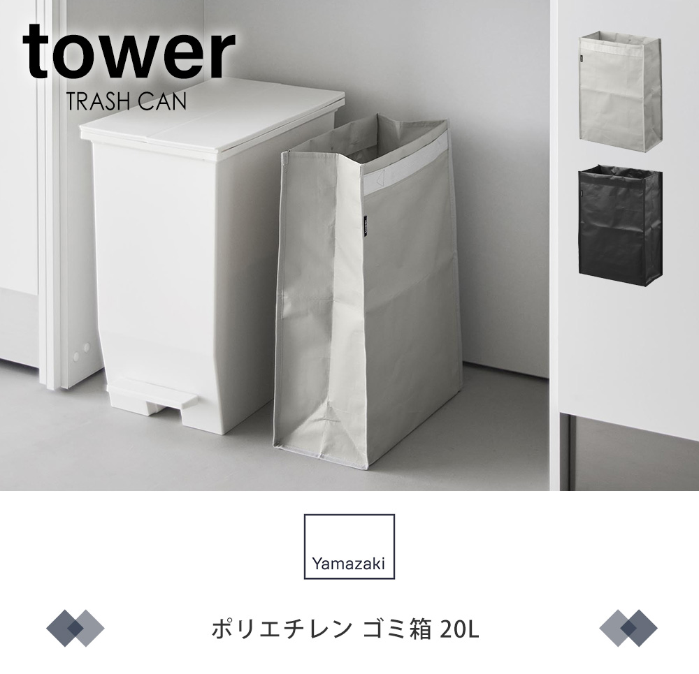ポリエチレン ゴミ箱 20L