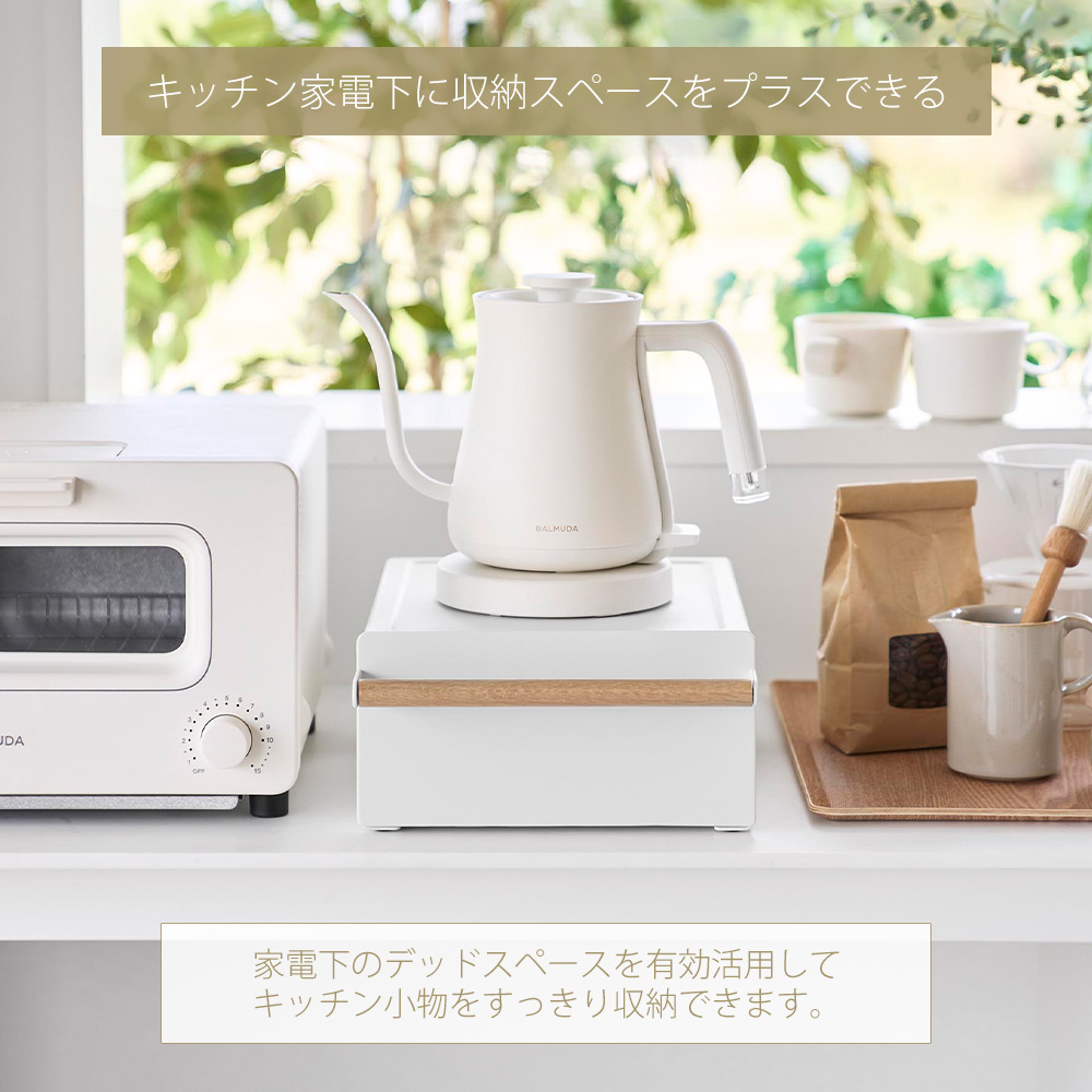 キッチンからデスクまで、家中の小物すっきり。 tower 山崎実業 公式 トスカ キッチン家電下ラック 引き出し付き tosca