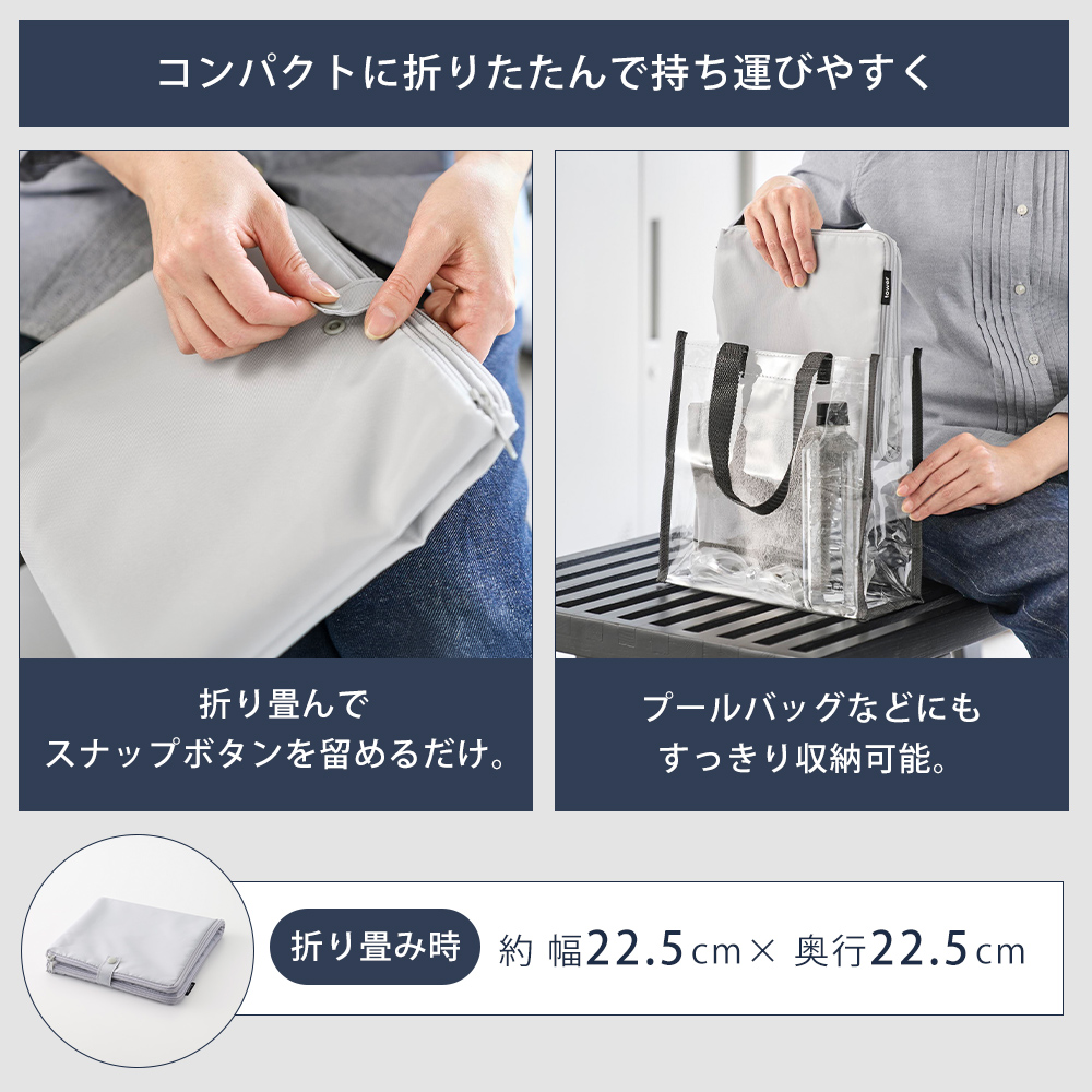 山崎実業 公式 タワー 収納ポーチになる 水着お着替えシート tower お着替えマット 吸水マット 水着入れ 折りたたみ 洗濯OK 11101 11102 | tower | 08