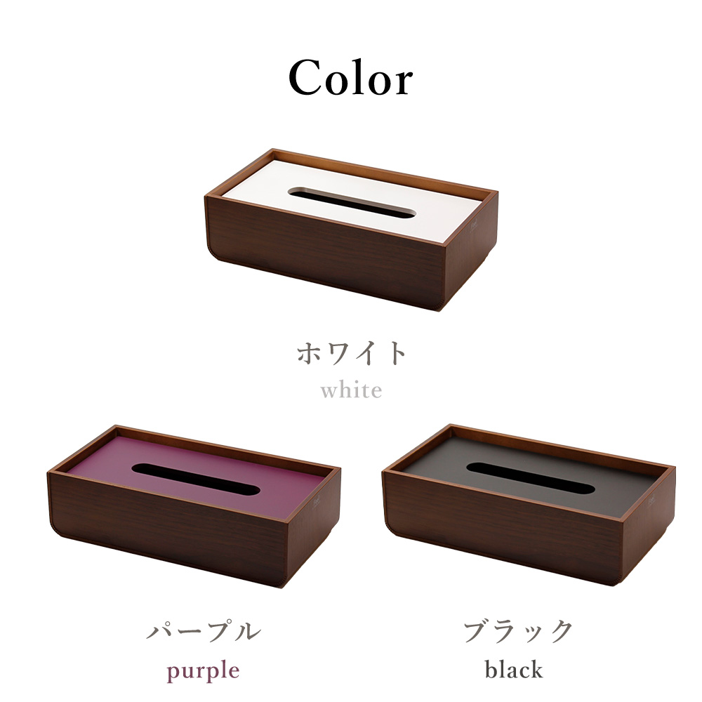 ヤマト工芸 ティッシュケース おしゃれ 北欧 木製 置き蓋 カバー