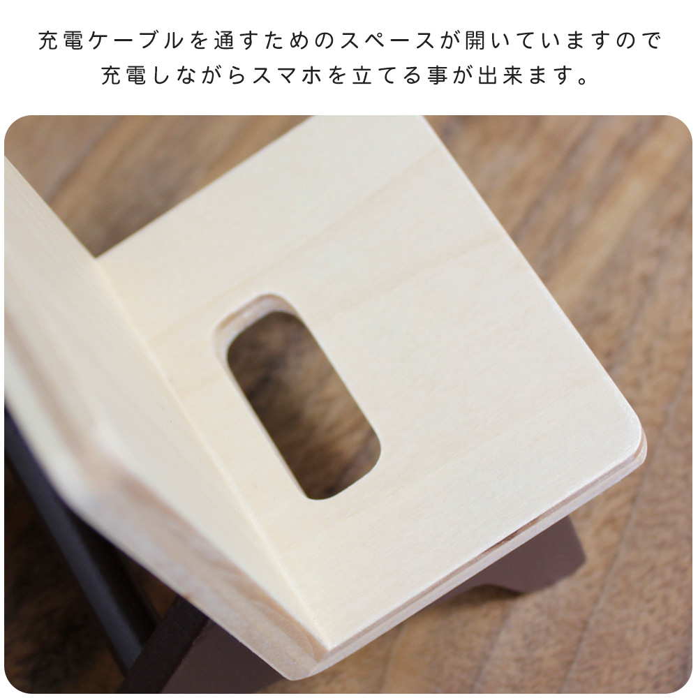 スマホスタンド 木製 10/4はP最大P16％！ 携帯 木の ホルダー 椅子