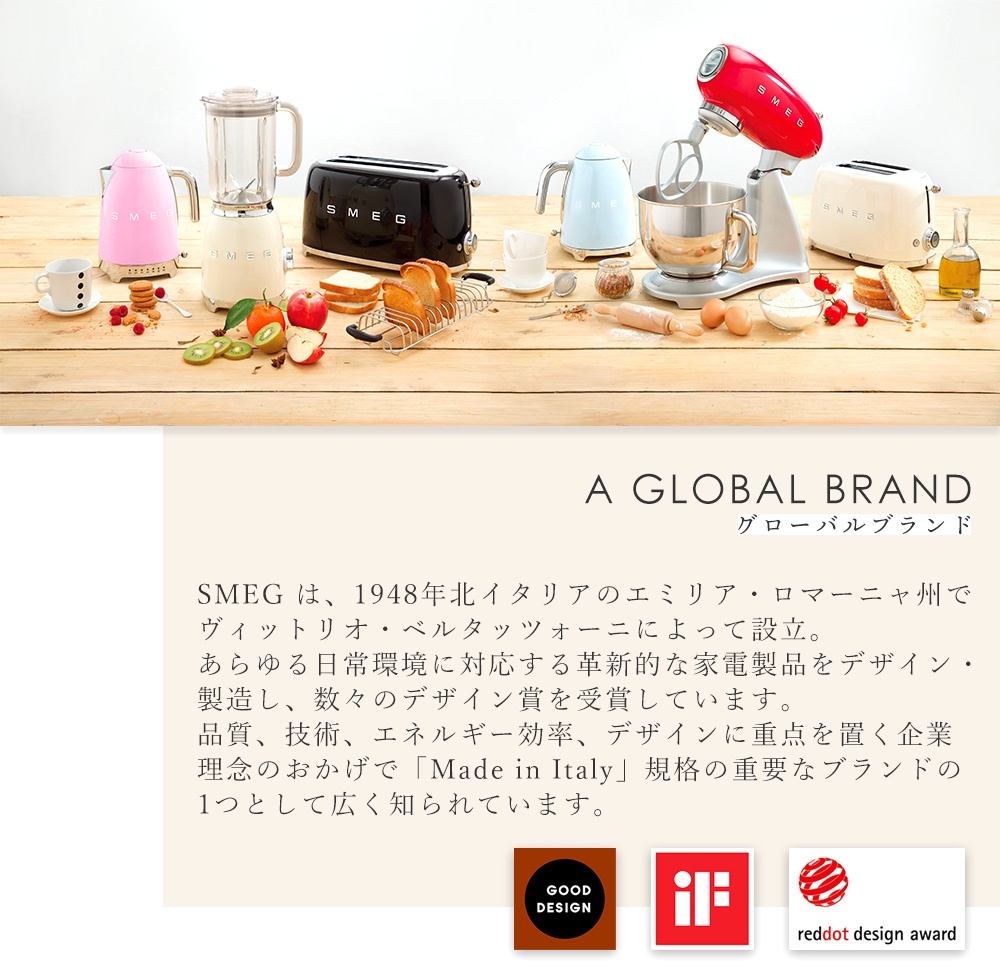 豪華２大特典) 「日本正規店」SMEG ハンドブレンダー 1.4L HBF02