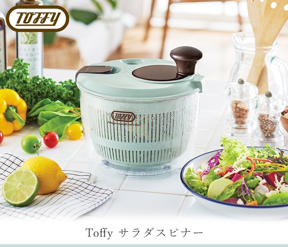 toffy サラダスピナー ペールアクア サラダ 野菜 水切り