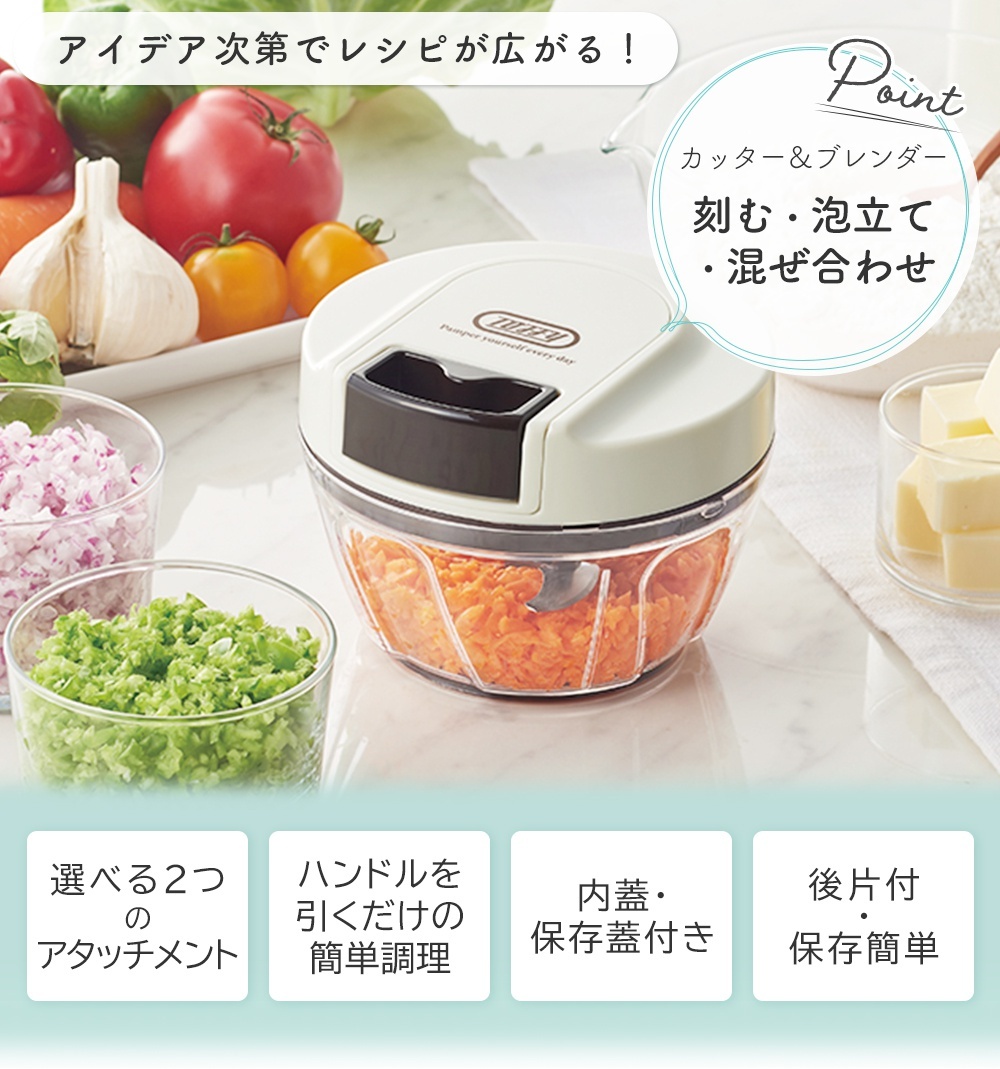 toffy トフィー ハンディチョッパーミニII 調理器具 ミキサー ブレンダー カッター 離乳食 レシピ 調理器具 レトロ ラドンナ LADONNA