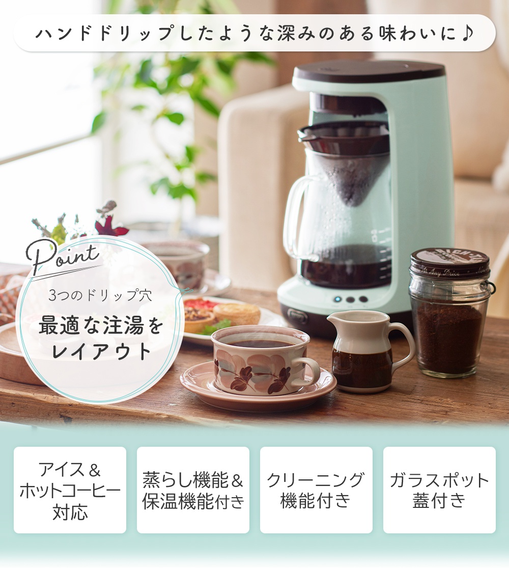 (豪華２大特典) toffy HOT&ICE ハンドドリップコーヒーメーカー おしゃれ 保温機能 コーヒー 粉 家電 レトロドンナ LADONNA :  3950-0480 : ヤマソロ ホームライフ店 - 通販 - Yahoo!ショッピング