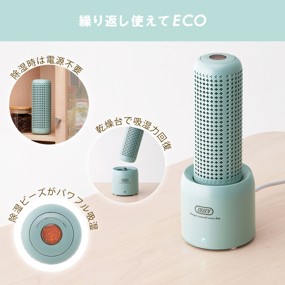 toffy トフィー コンパクトリユース除湿器 除湿機 除湿器 コンパクト 電源不要 ポータブル電源 衣類乾燥機 湿気対策 下駄箱 食器棚  HW-DH1 ラドンナ LADONNA : 3950-0770 : ヤマソロ ホームライフ店 - 通販 - Yahoo!ショッピング