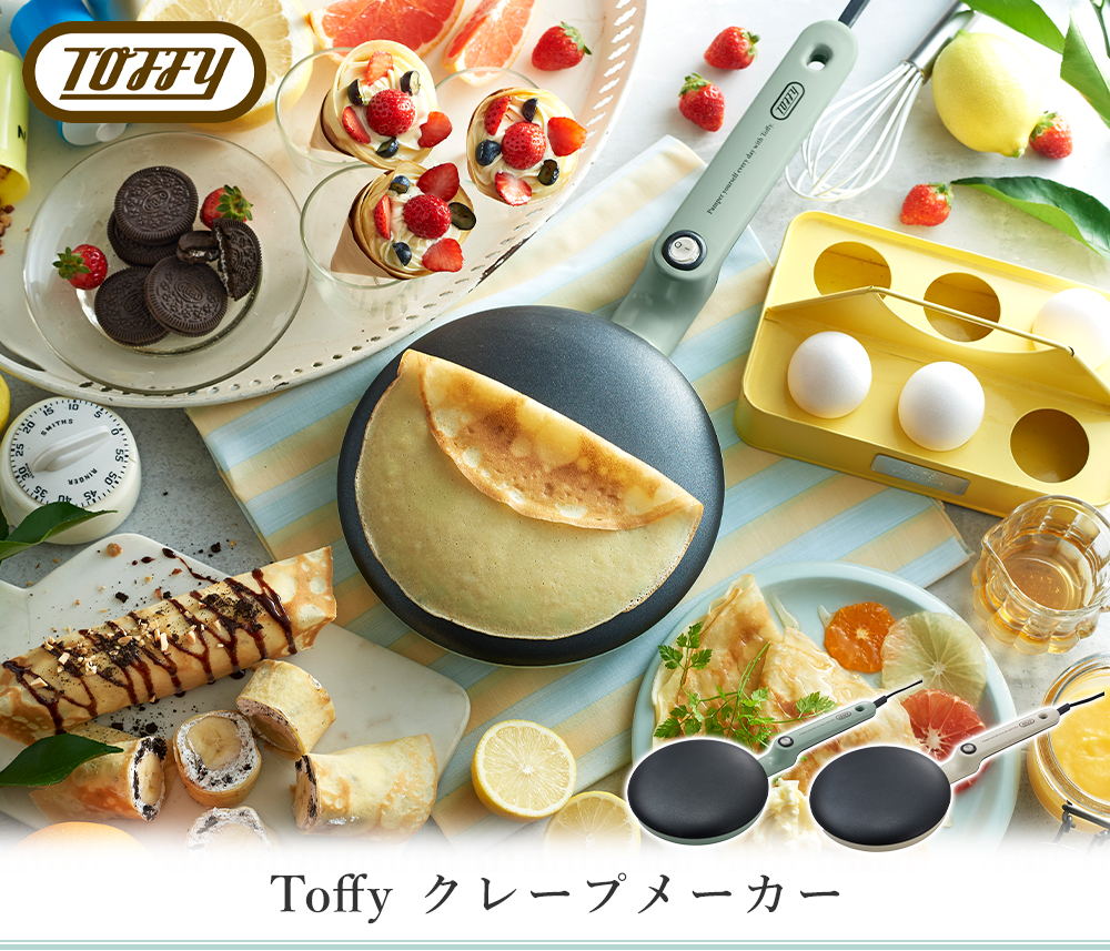 toffy クレープメーカー