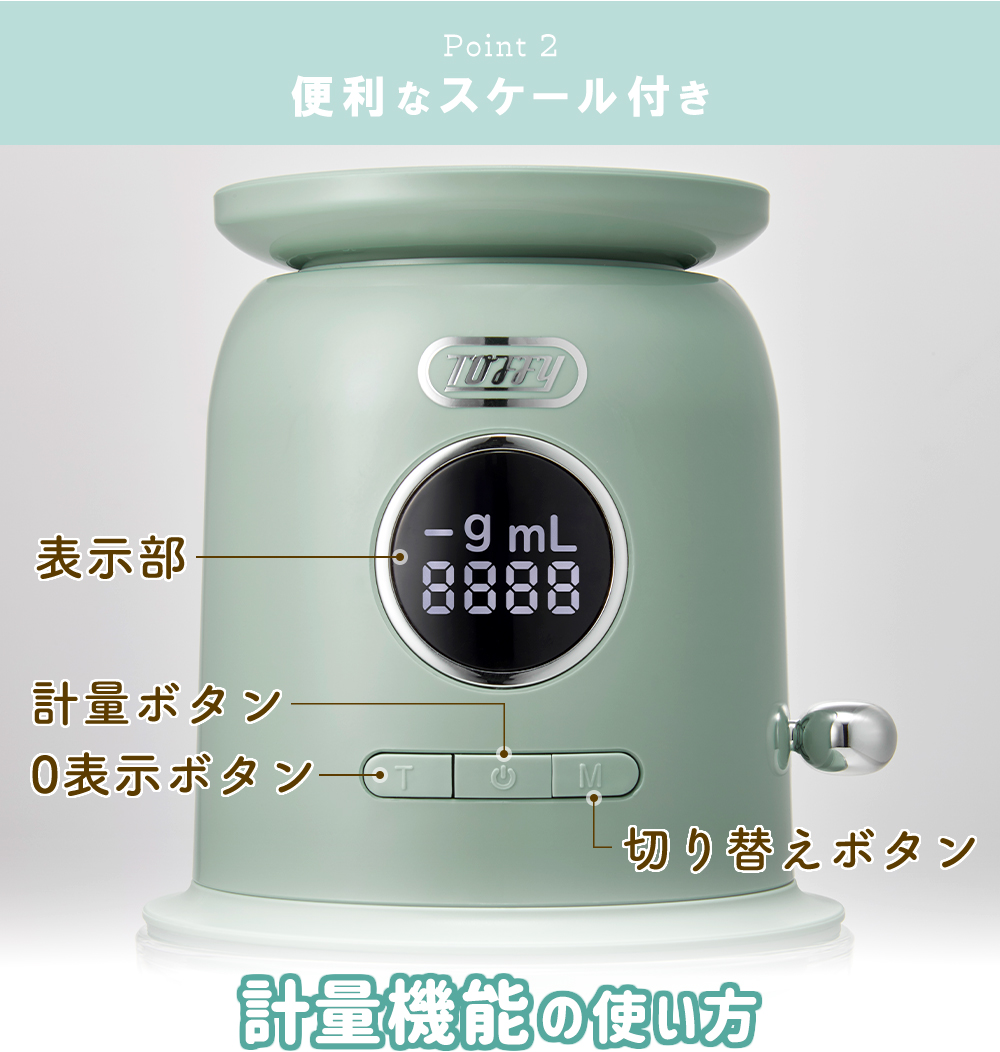 Toffy 5/12はP+6％還元！ toffy トフィー スケール付きマルチ