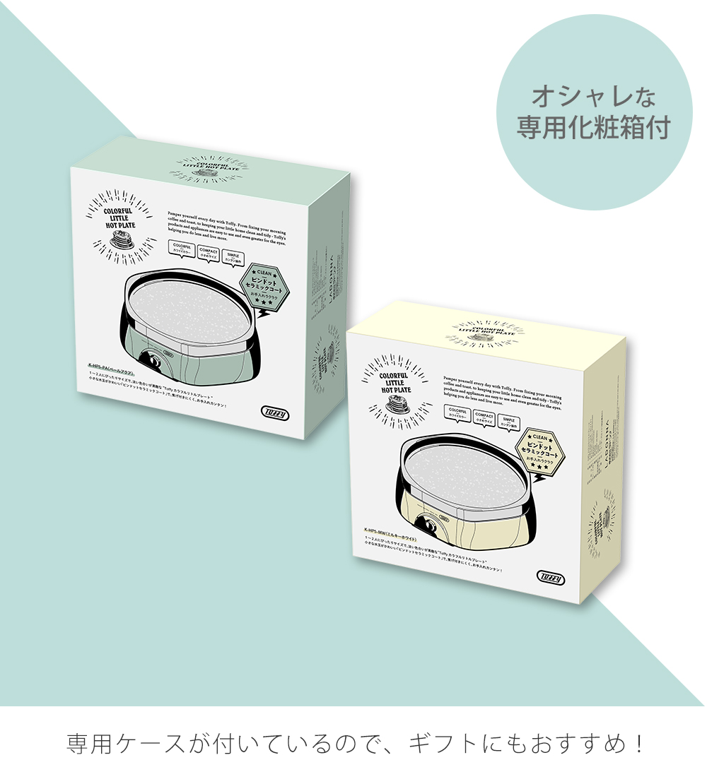 専用化粧箱