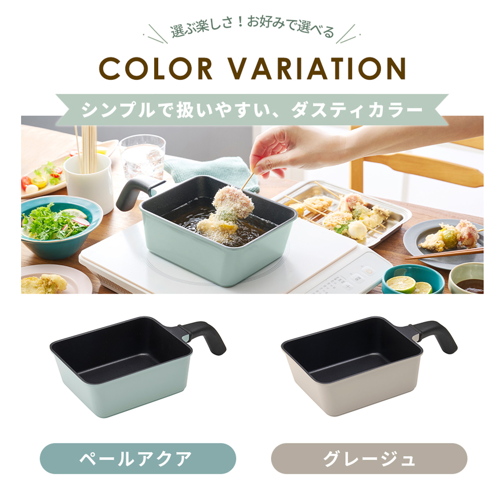 Toffy toffy トフィー 角型 揚げ鍋 四角 ih 3点 セット 天ぷら鍋 揚げ