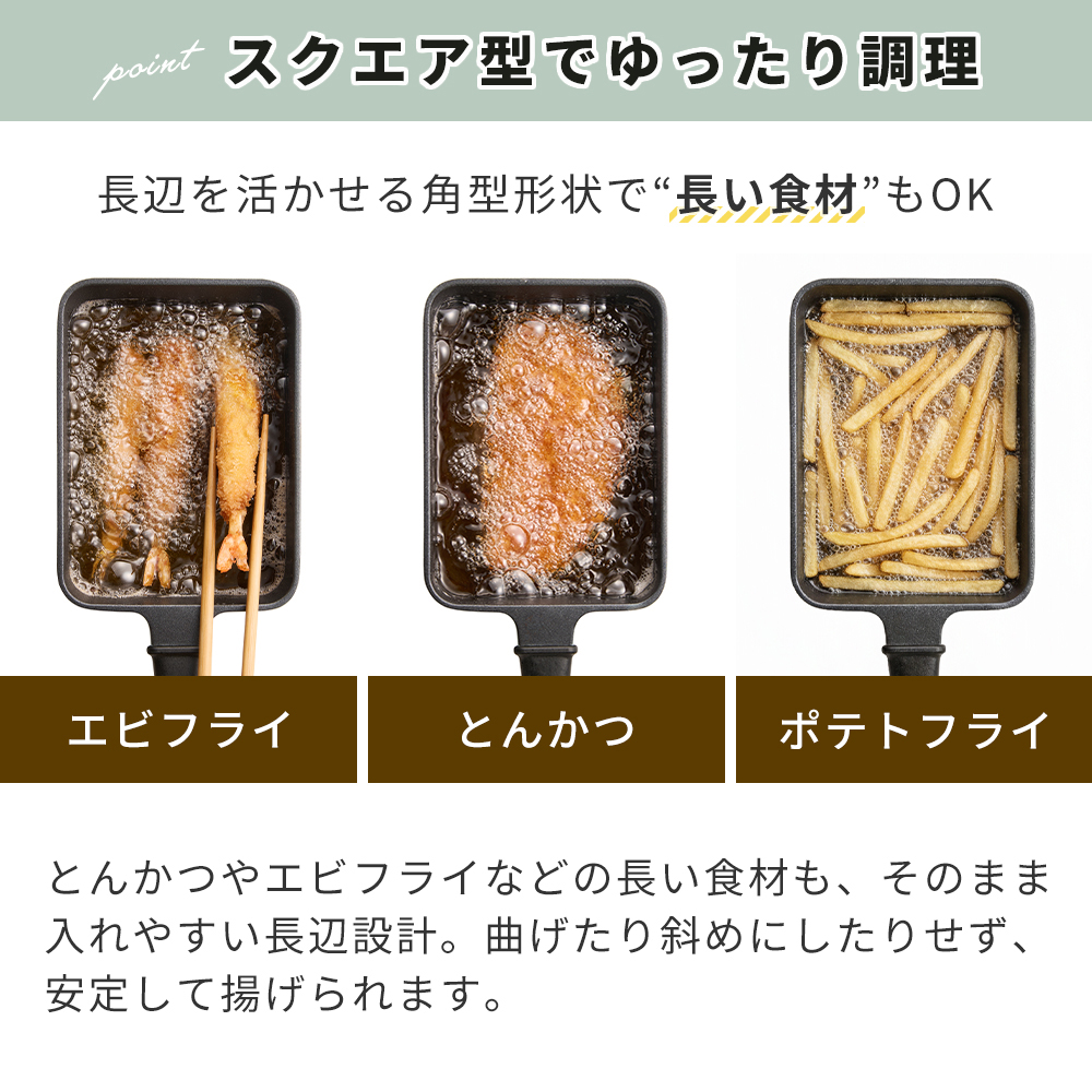 Toffy toffy トフィー 角型 揚げ鍋 四角 ih 3点 セット 天ぷら鍋 揚げ