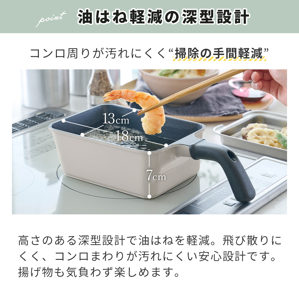 Toffy toffy トフィー 角型 揚げ鍋 四角 ih 3点 セット 天ぷら鍋 揚げ