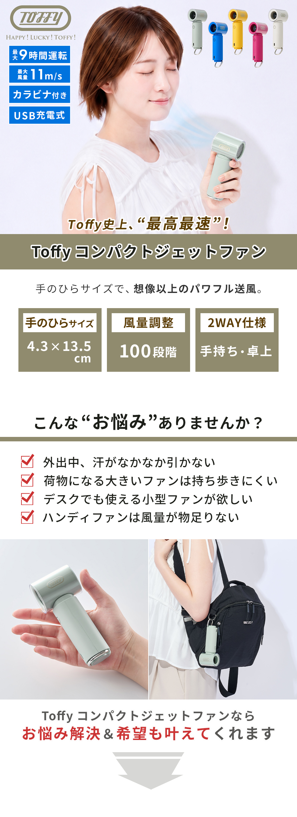 toffy コンパクトジェットファン