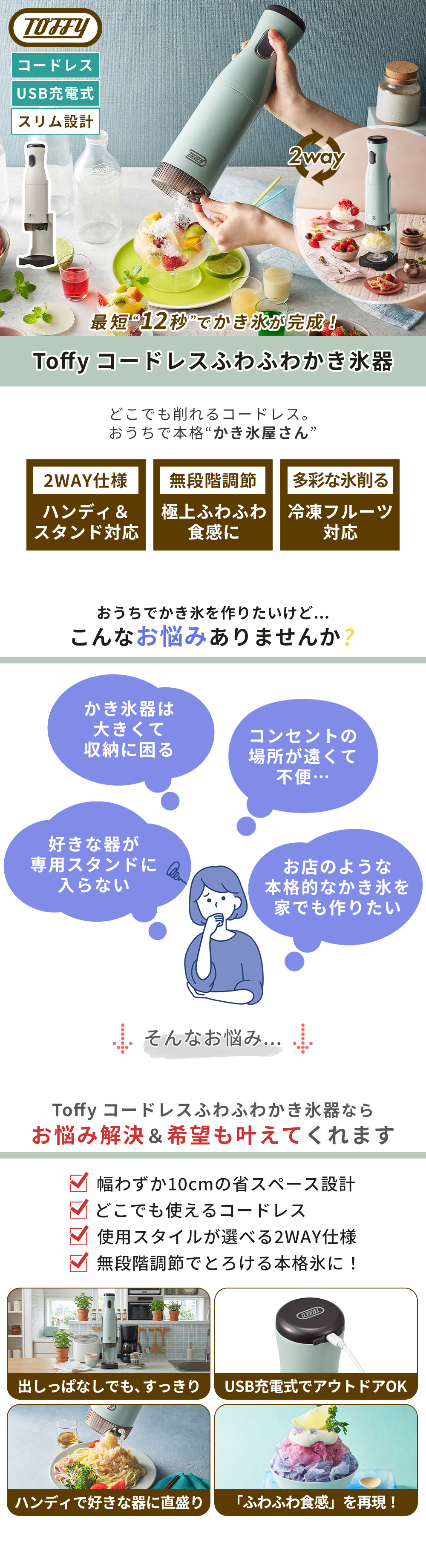 toffy コードレスふわふわかき氷器
