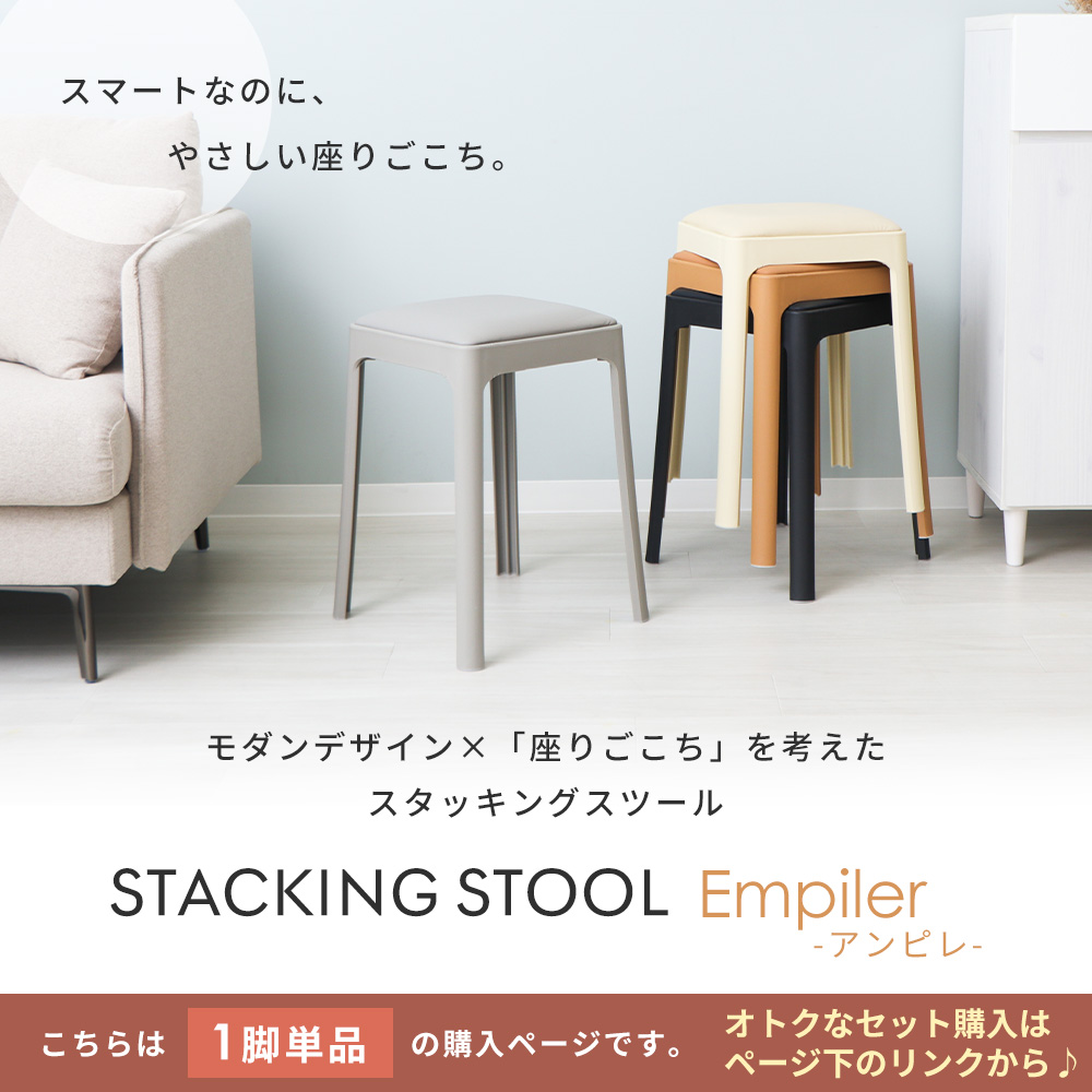 ヤマソロ スツール スタッキング 樹脂製 正方形 四角 椅子 1脚 単品
