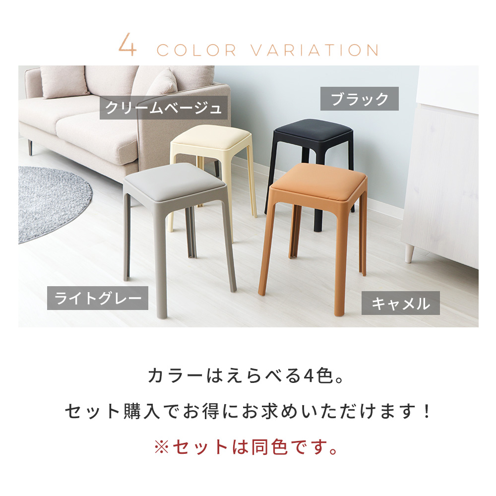 ヤマソロ スツール スタッキング 8/2まで最大P22%！ 樹脂製 正方形