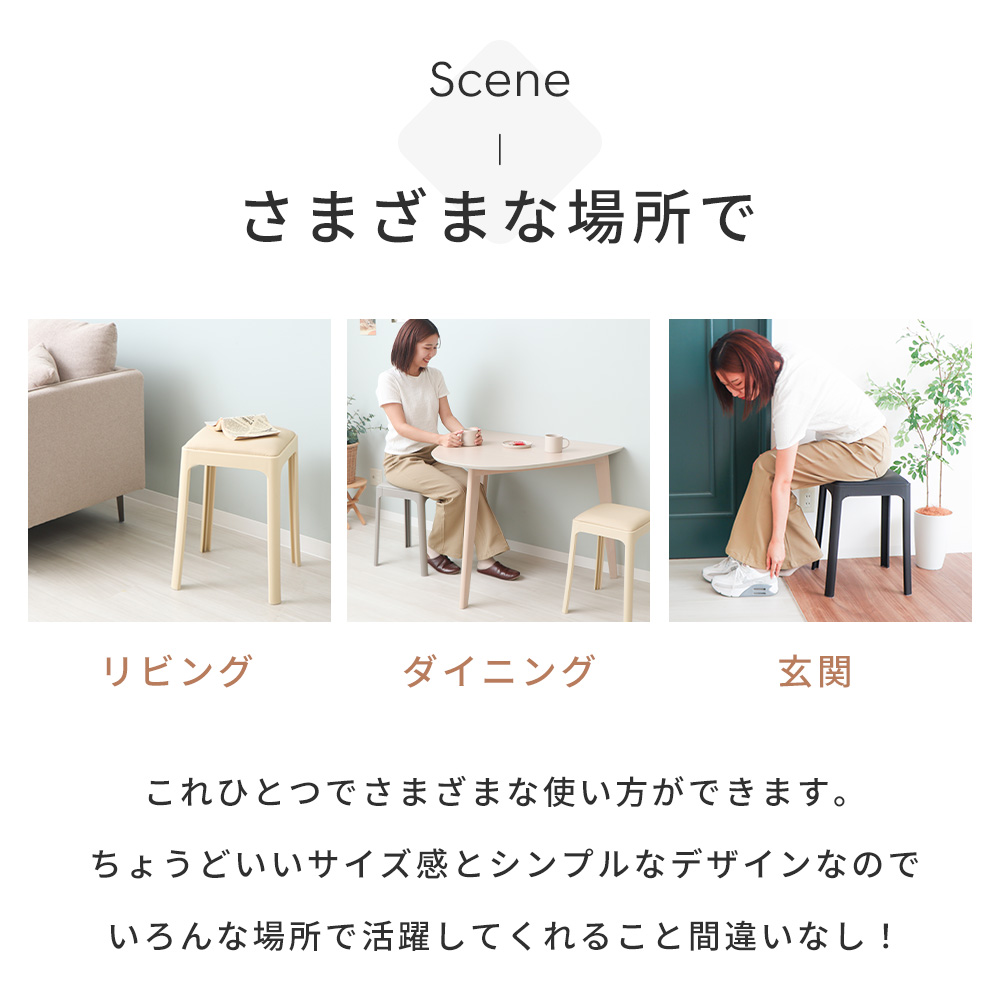 ヤマソロ スツール スタッキング 樹脂製 正方形 四角 椅子 1脚 単品