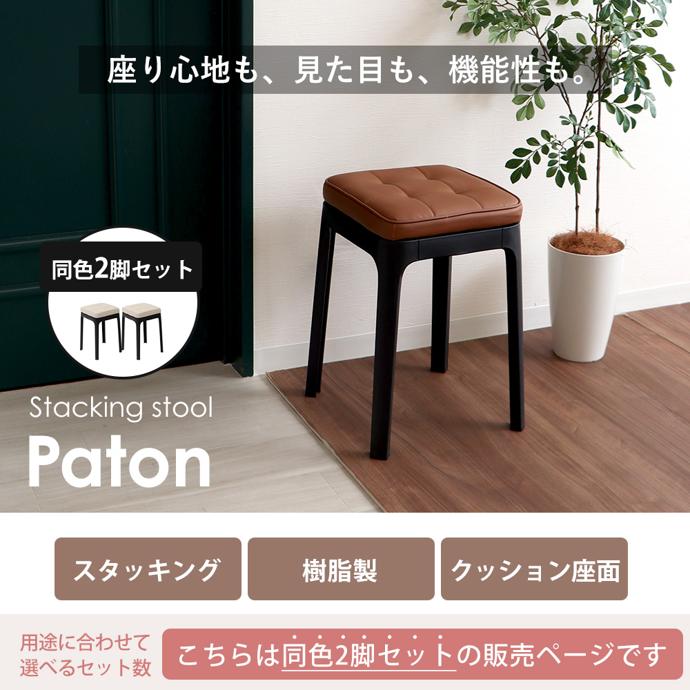 スツール（特徴：スタッキング、積み重ね可）｜椅子、スツール、座椅子