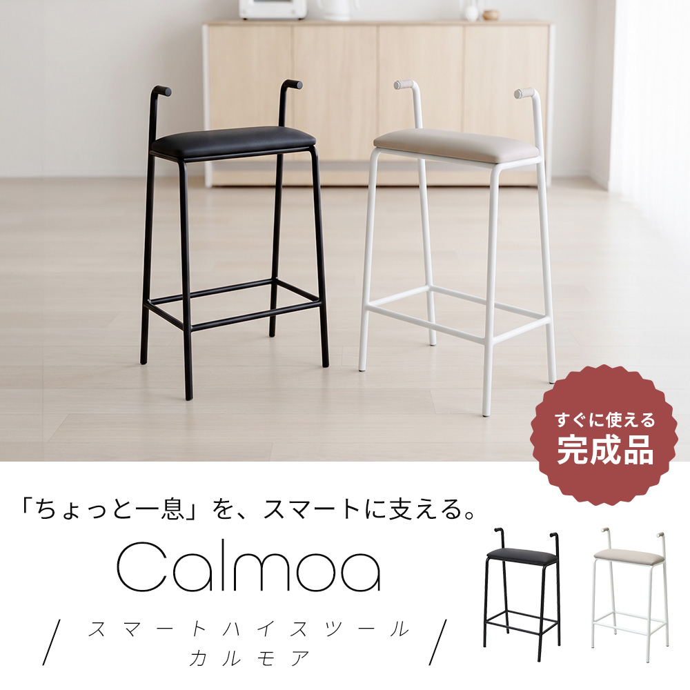 ハイ スツール おしゃれ クッション バー ス...の詳細画像1