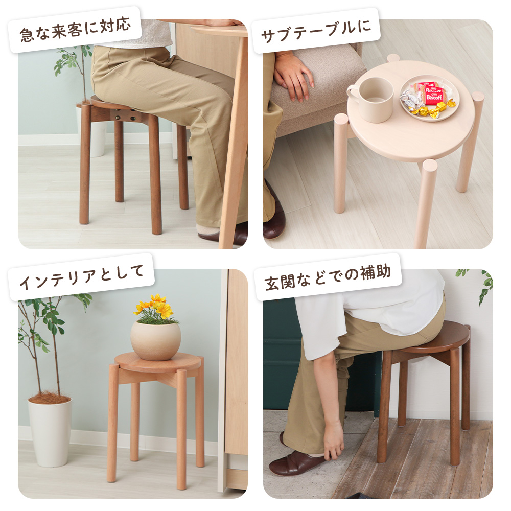 ヤマソロ スタッキングスツール 椅子 収納 4脚 木製 天然木 おしゃれ