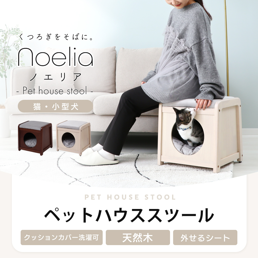 ペットハウススツール ベッド 8/8はP+10...の詳細画像1