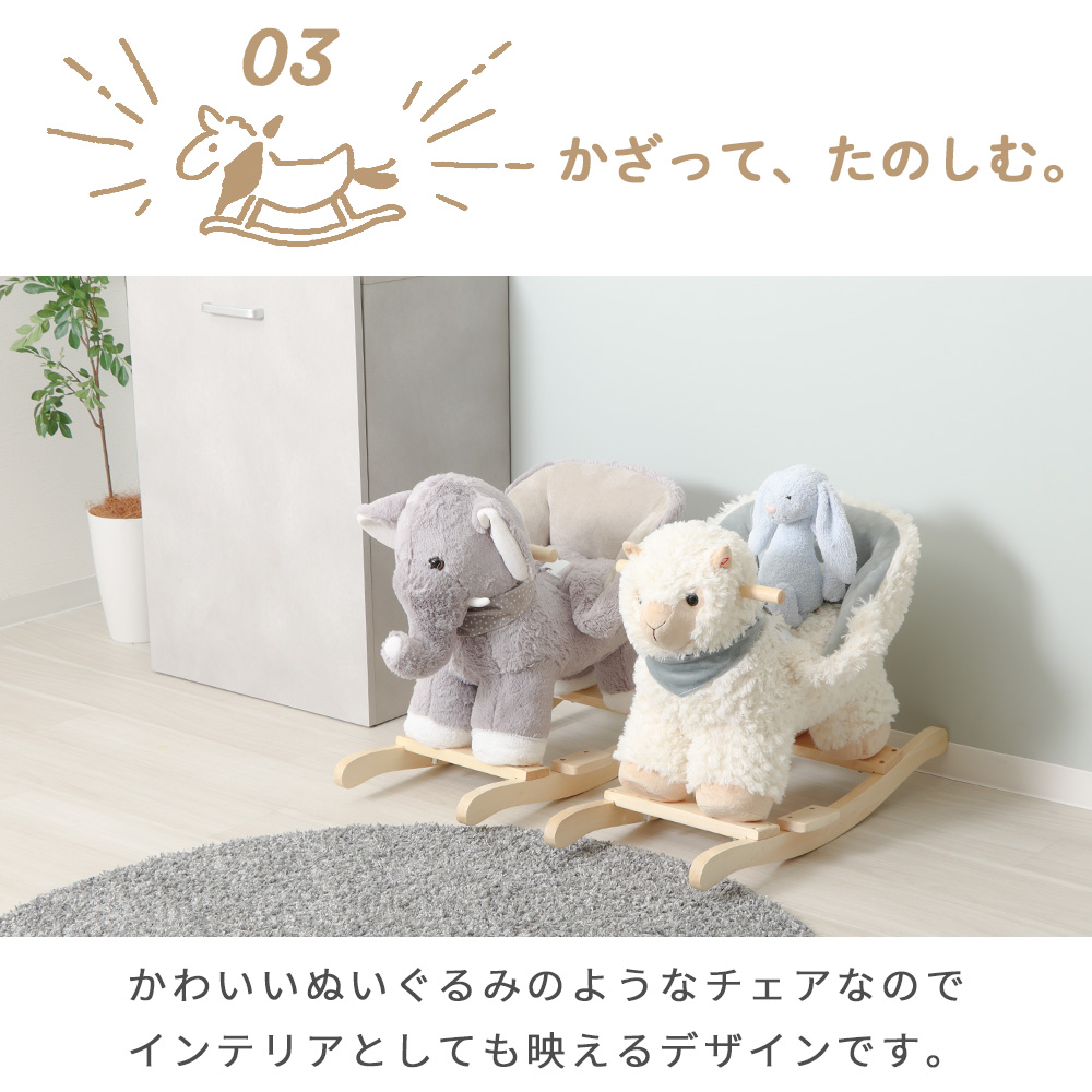 ヤマソロ 5/25はP+9％！ アニマルロッキングチェア 子ども 子供 乗れる