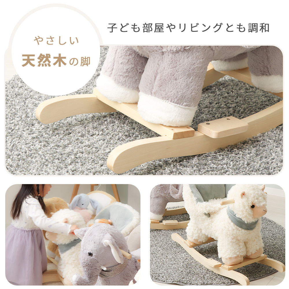 ヤマソロ アニマルロッキングチェア 子ども 子供 乗れる ぬいぐるみ