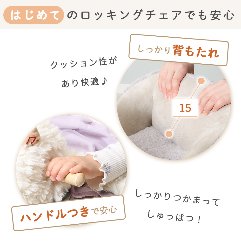 アニマルロッキングチェア 子ども 子供 乗れる ぬいぐるみ 室内 おもちゃ 乗用玩具 揺れる どうぶつ 乗り物 動物 知育 Kumpel クンペルの画像