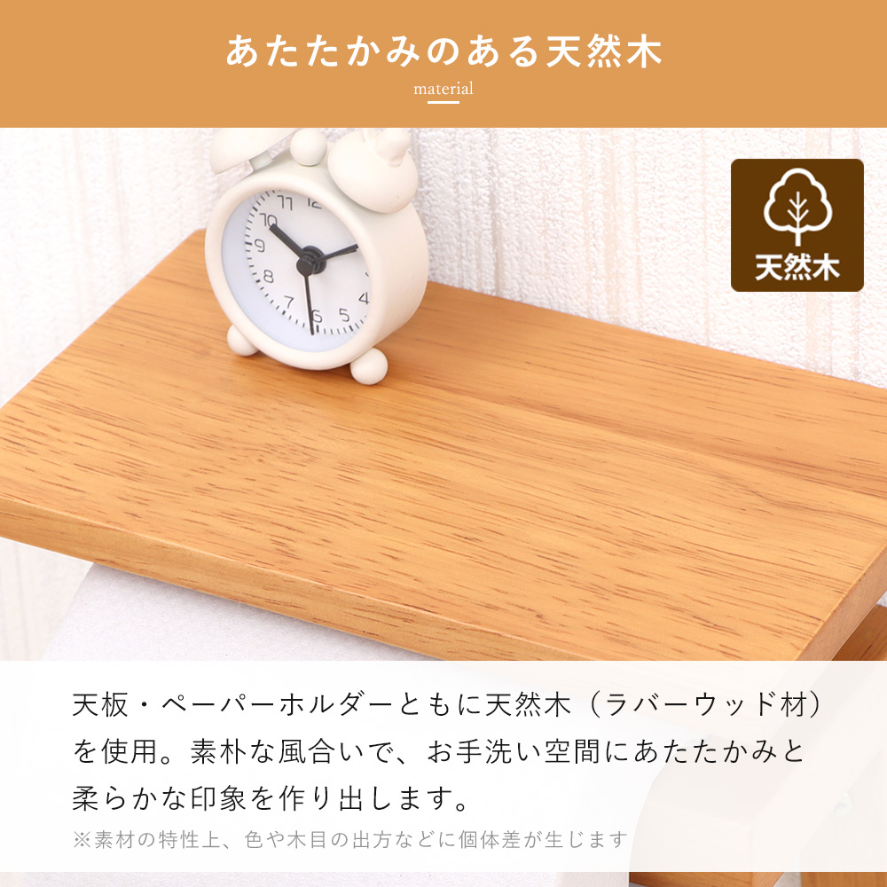 トイレットペーパーホルダー 1連 棚付き 天板 木目 天然木 ウッド 北欧 DIY シンプル シェルフ ブラウン ナチュラル カルム Carm ヤマソロ | ヤマソロ | 05