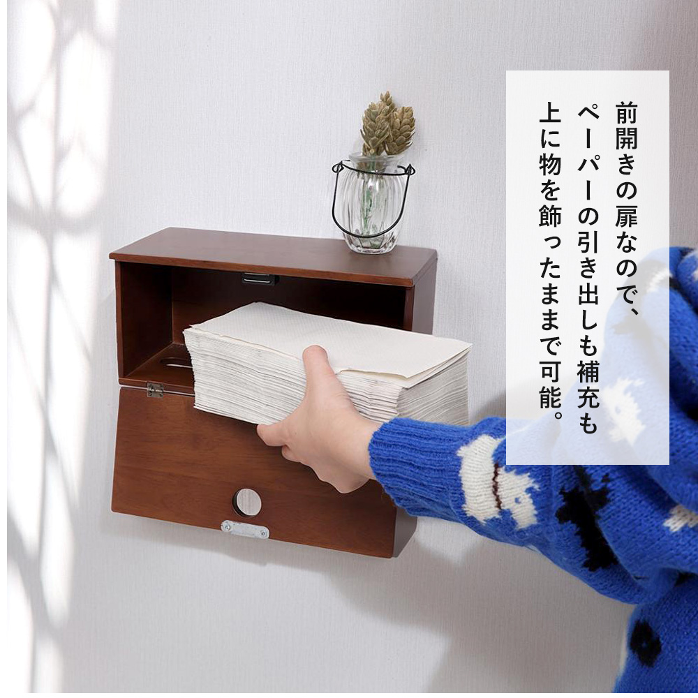ペーパータオルホルダー 木のおすすめ人気商品一覧 通販 - Yahoo