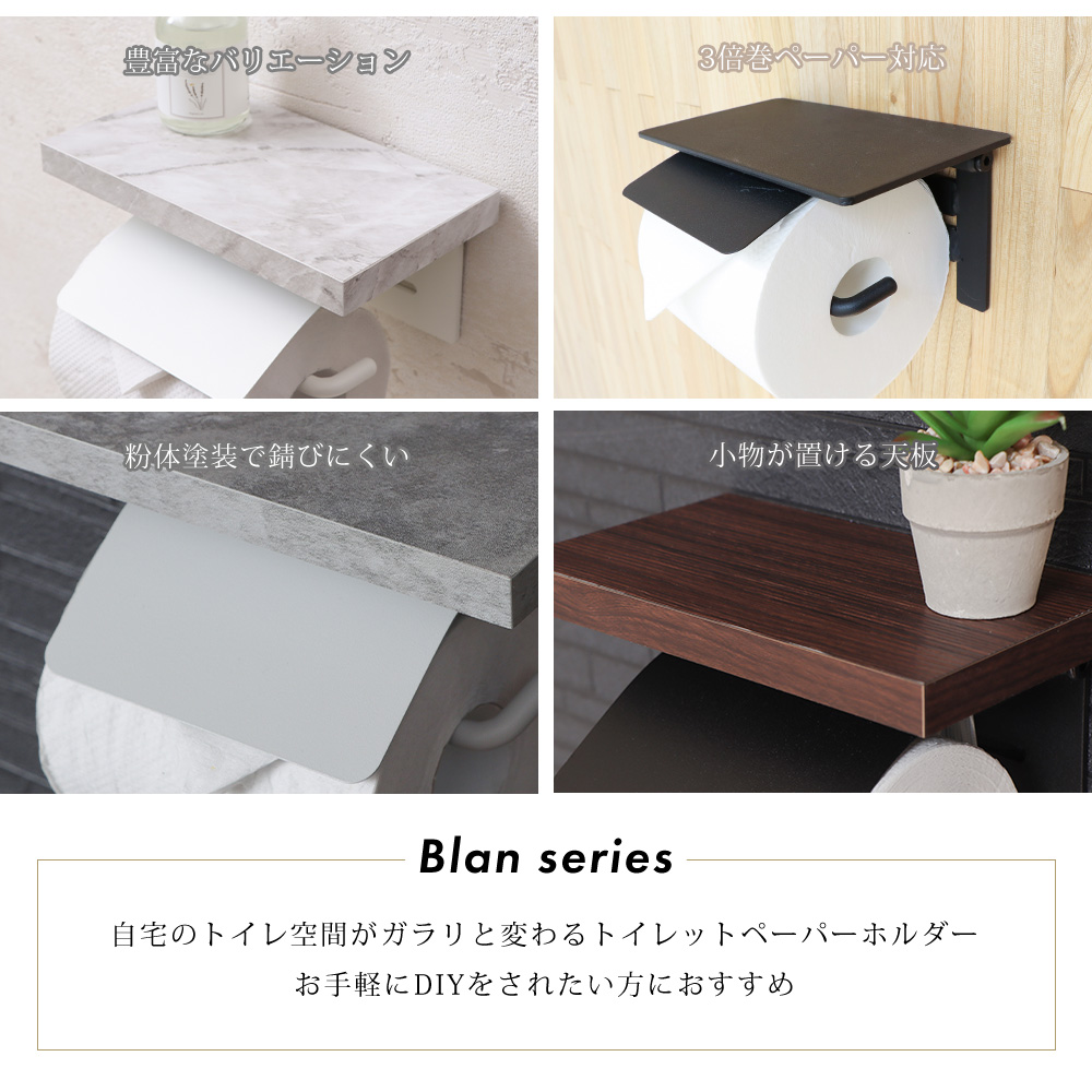 トイレットペーパーホルダー おしゃれ 8/22はP+5%! 1連 シングル DIY アイアン 洗面 北欧 大理石柄 木目柄 トイレ収納 紙巻き器 Blan ブラン ヤマソロ 関連画像3