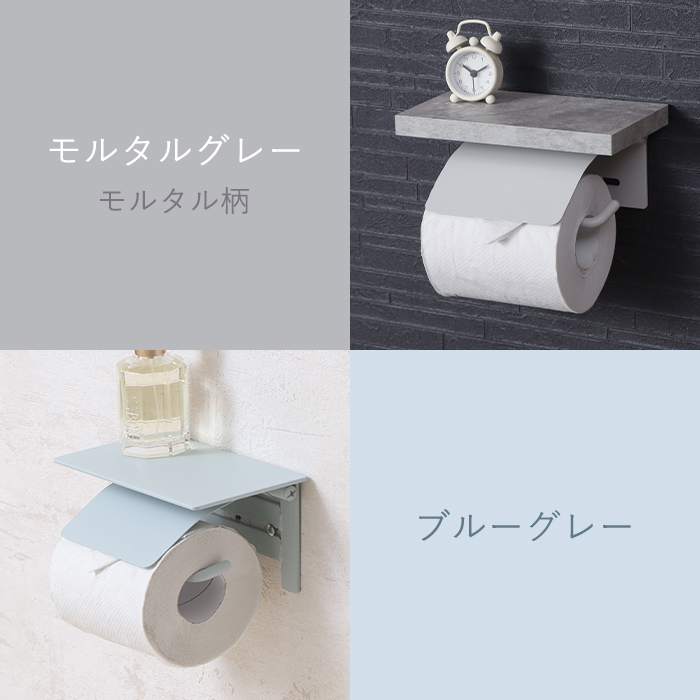 トイレットペーパーホルダー おしゃれ 1連 シングル DIY アイアン