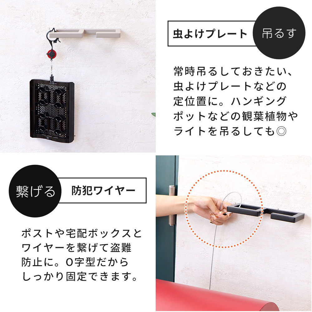 エントランスフック 玄関 傘掛け マルチフック ブラック 傘フック 傘置き バー ドア 新築 リフォーム 外壁 DIY クレディ Credi ヤマソロ | ヤマソロ | 14