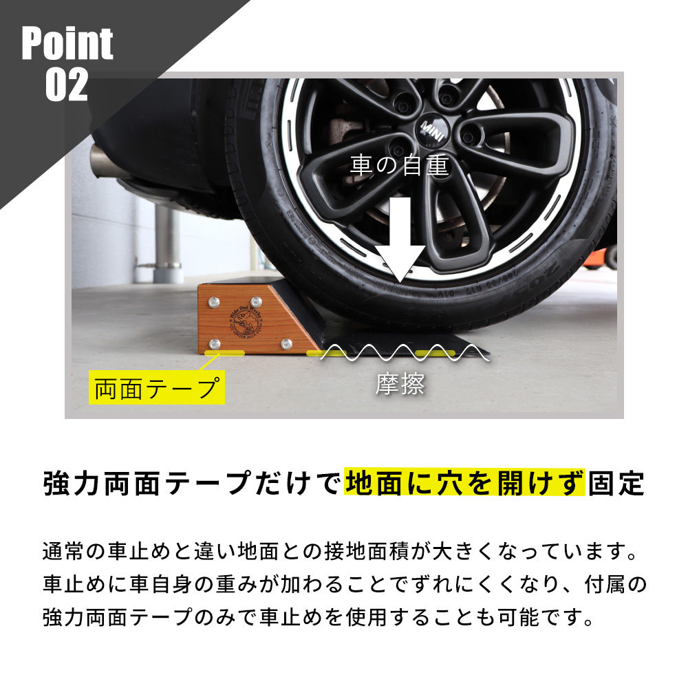 車止め 2個セット 8/31はP+10%! タイヤ止め 置くだけ おしゃれ 駐車ブロック カーブロック DIY 木目 ガレージ 車庫 駐車場 黒 Hide Out Works ヤマソロ 関連画像5