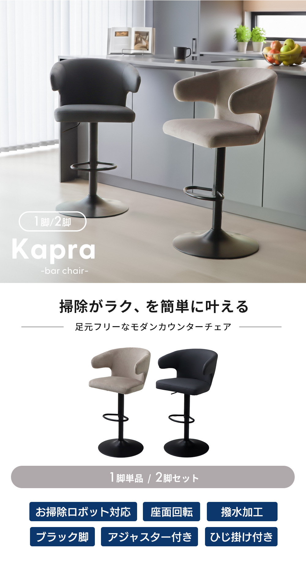 ヤマソロ カウンターチェア 回転 お掃除 ロボ 肘付 1脚 単品 360度