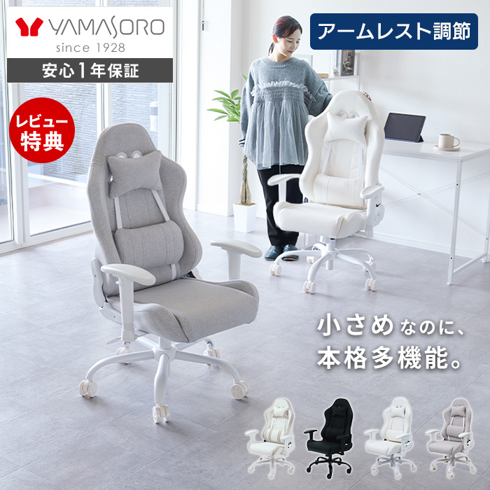【白眉】黒のハイバックチェア 持ち手付き ヤマソロ コンパクト ゲーミング チェア オフィス デスク PC 学習 子供