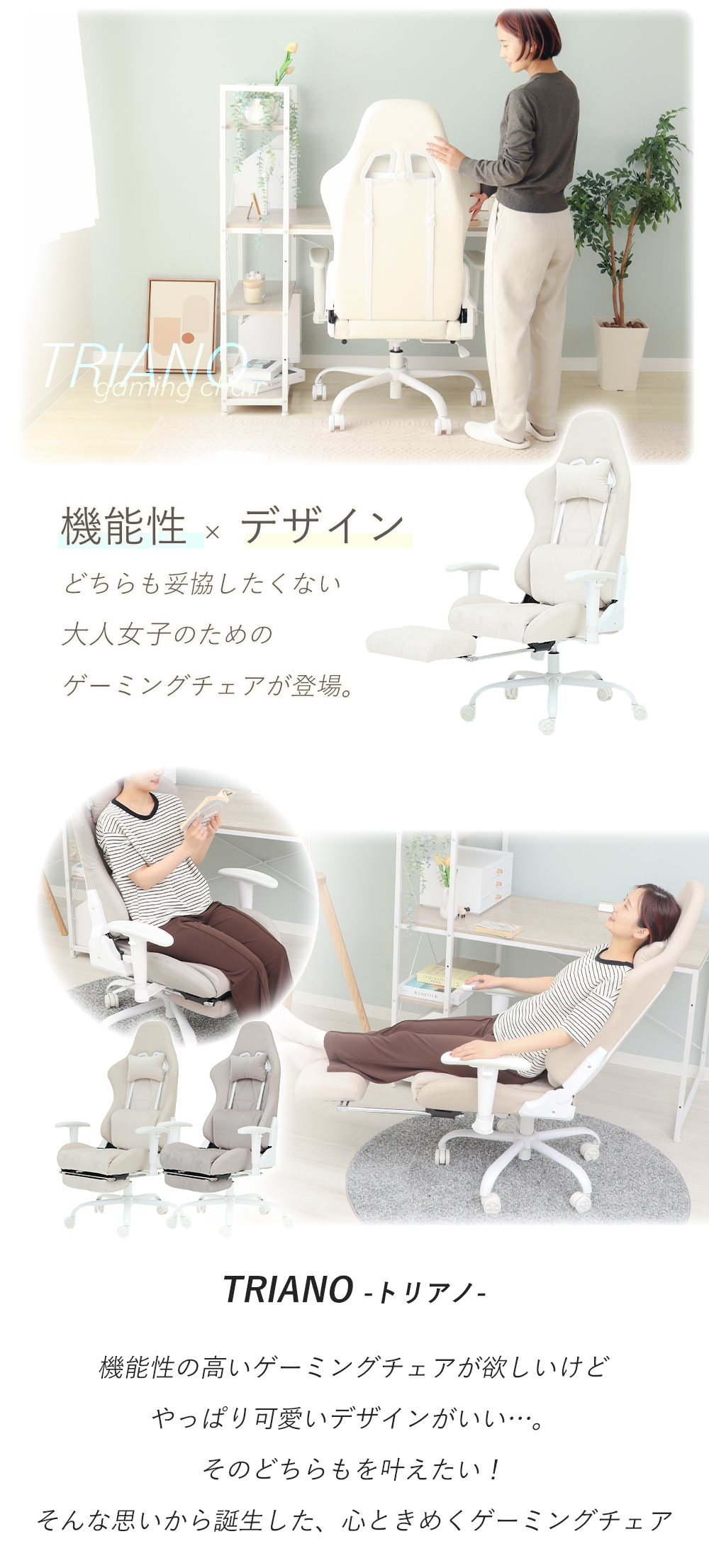 ゲーミングチェア