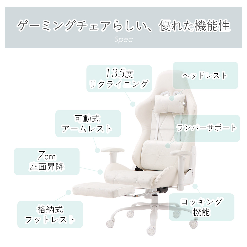 6/4はP+10％！ ゲーミングチェア 白 ファブリック ベロア おしゃれ デスク 疲れない 腰痛 リクライニング フット かわいい ベージュ トリアノ ヤマソロ_13