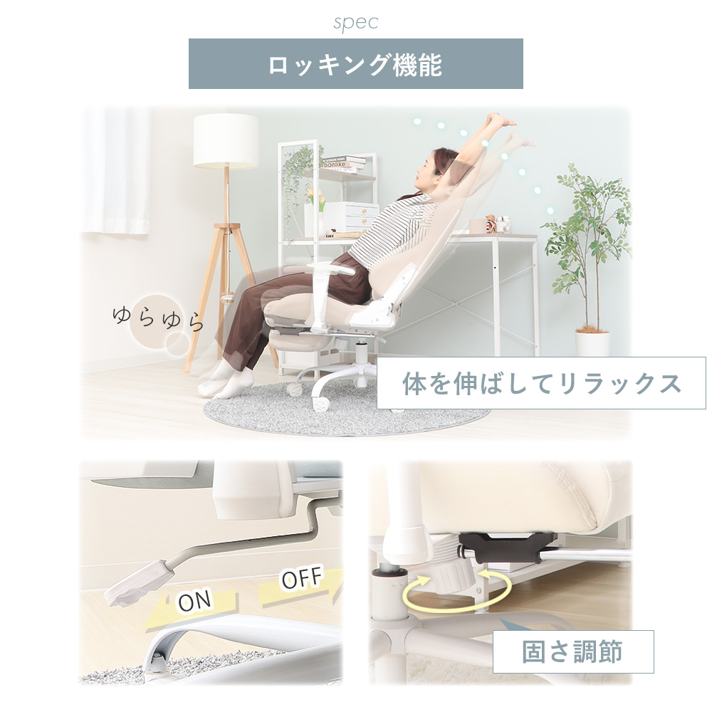 6/4はP+10％！ ゲーミングチェア 白 ファブリック ベロア おしゃれ デスク 疲れない 腰痛 リクライニング フット かわいい ベージュ トリアノ ヤマソロ_18