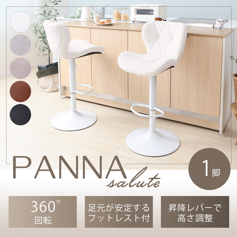 パンナ サルーテ