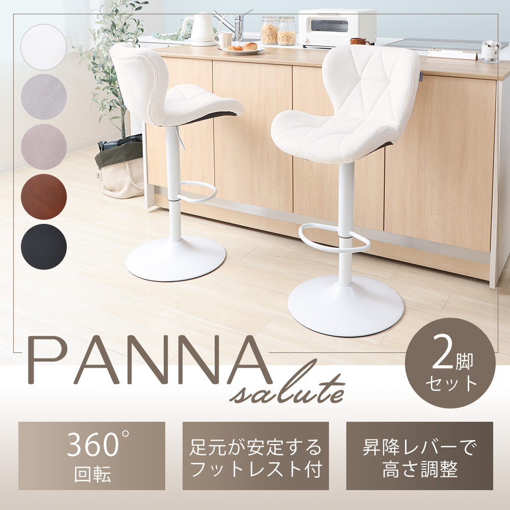 パンナ サルーテ