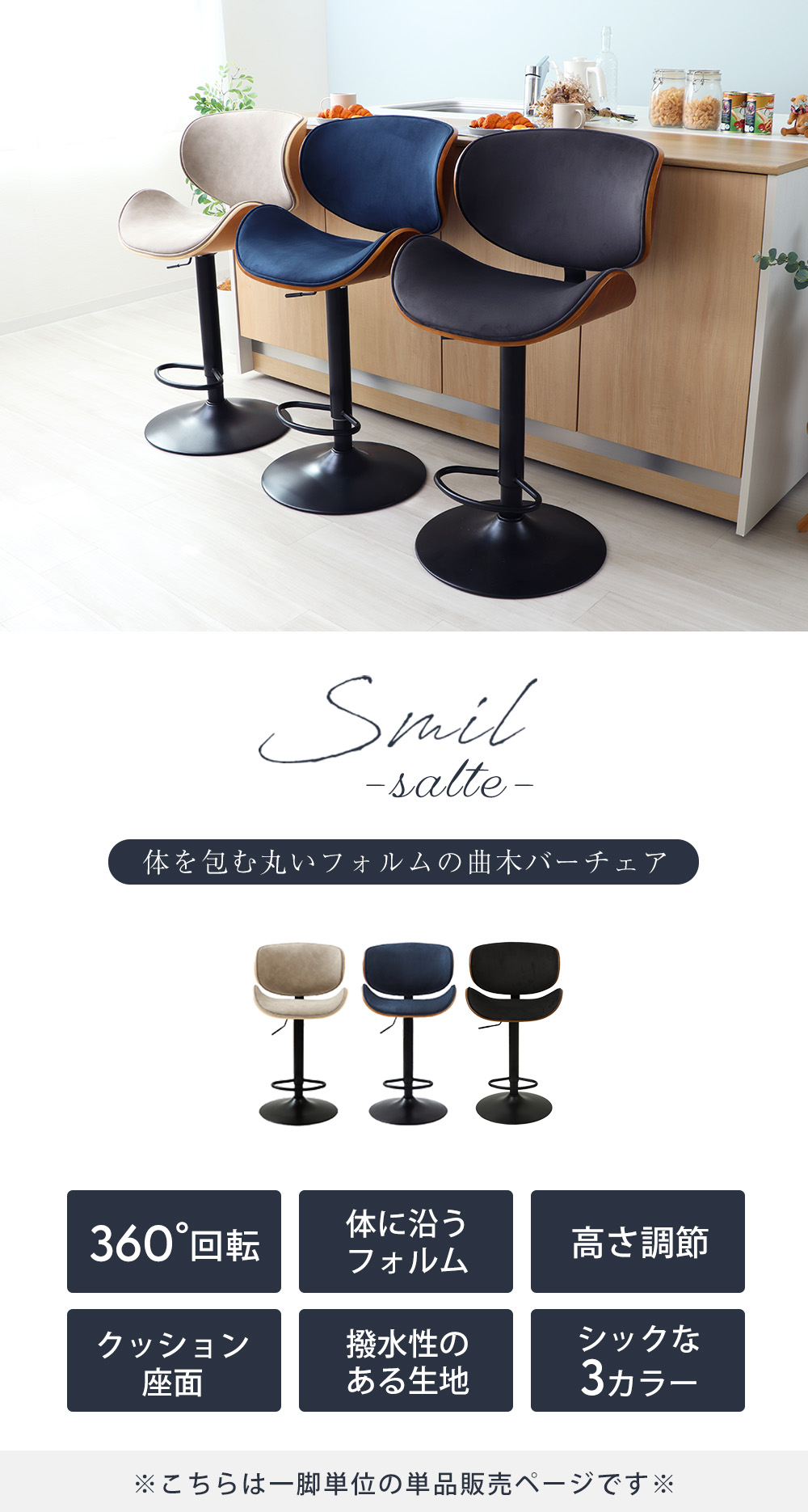 スミール サルーテ