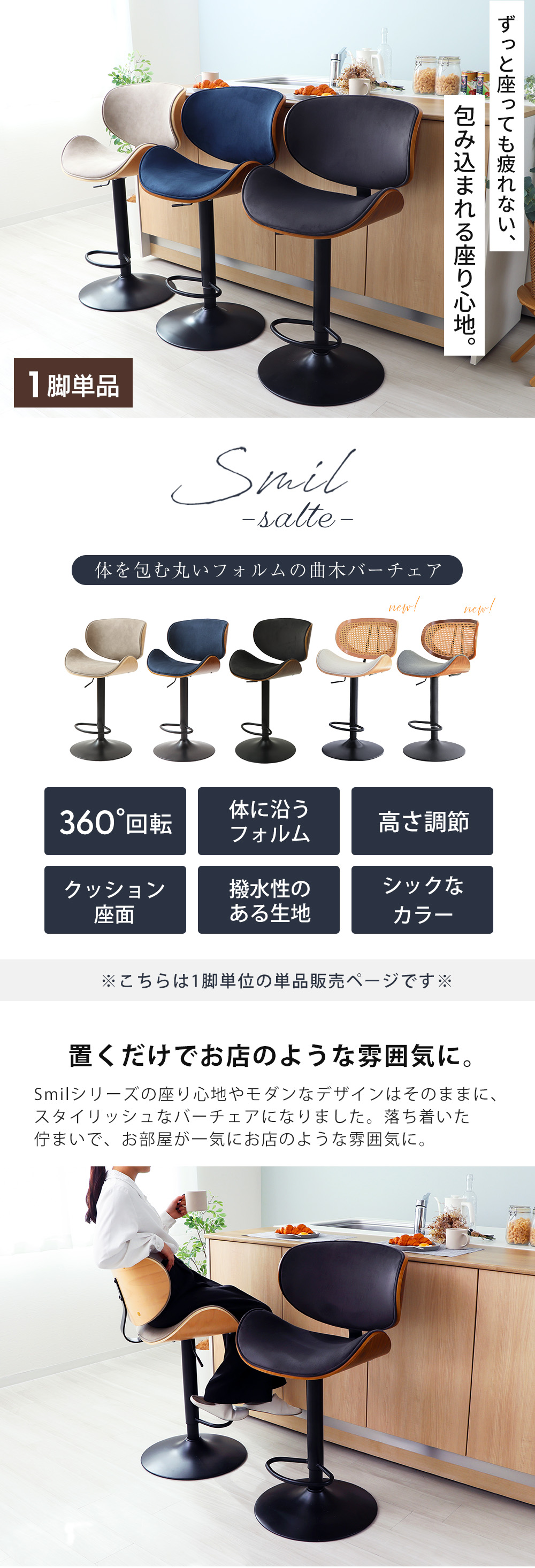 スミール サルーテ