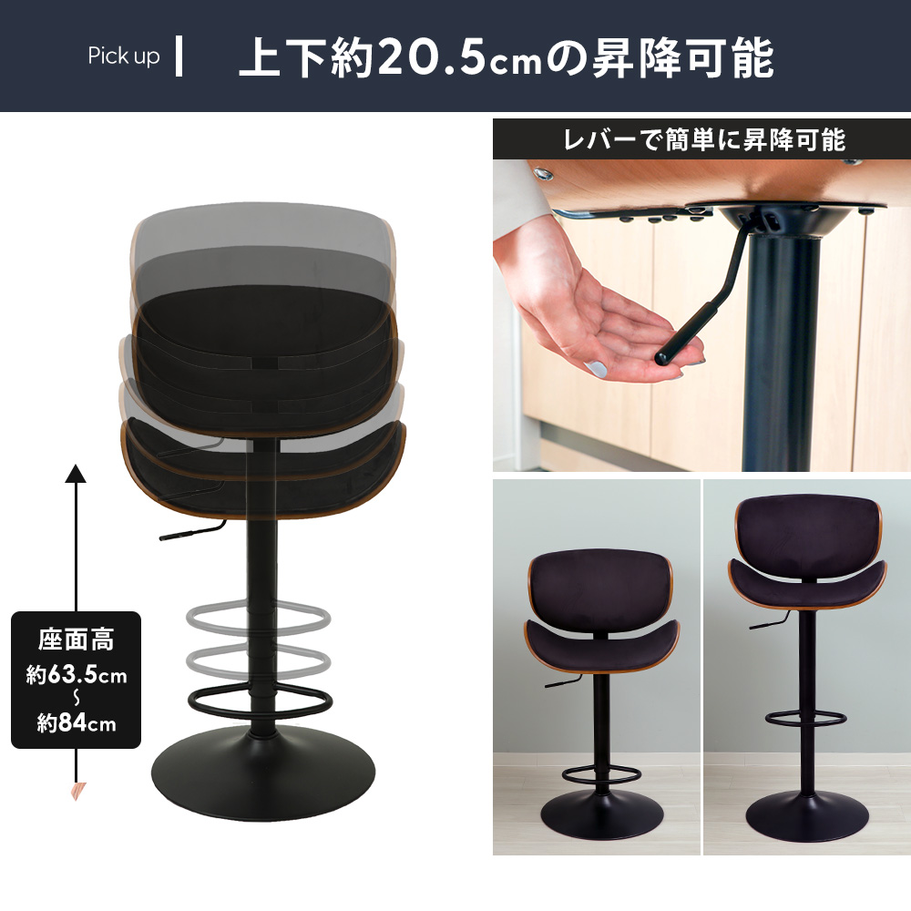 ヤマソロ カウンター チェア 2脚セット 背もたれ付き 曲木 疲れにくい