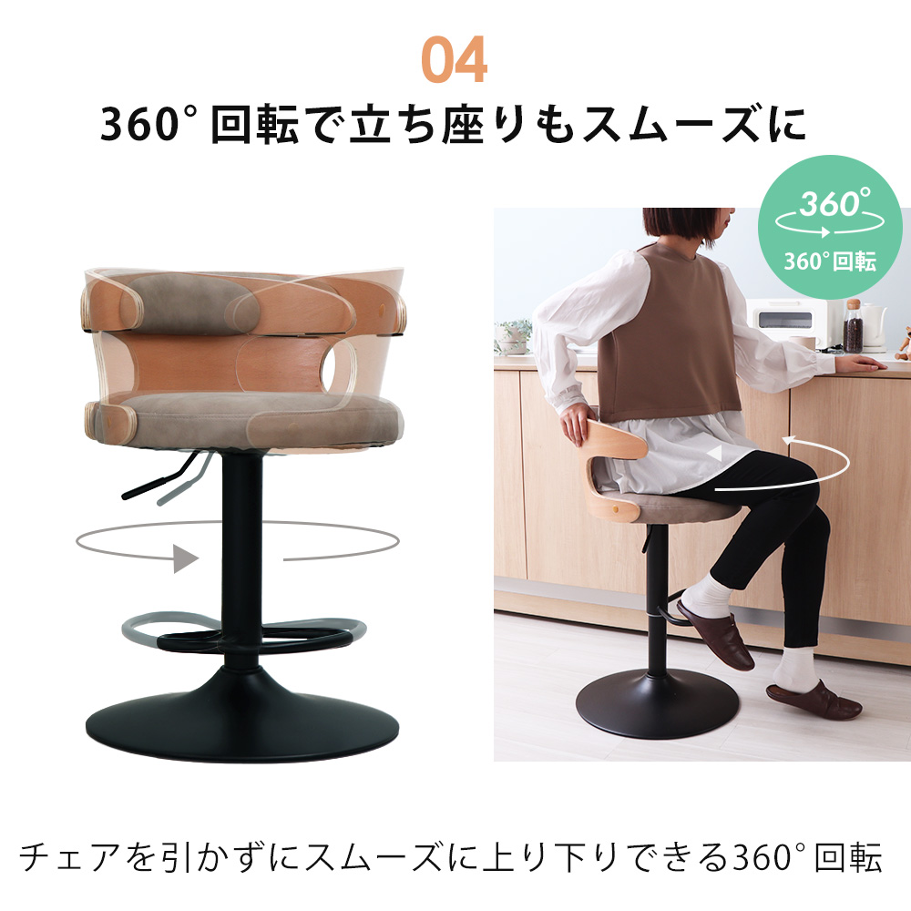ヤマソロ バーチェア カウンター 2脚セット 回転 昇降 背もたれ