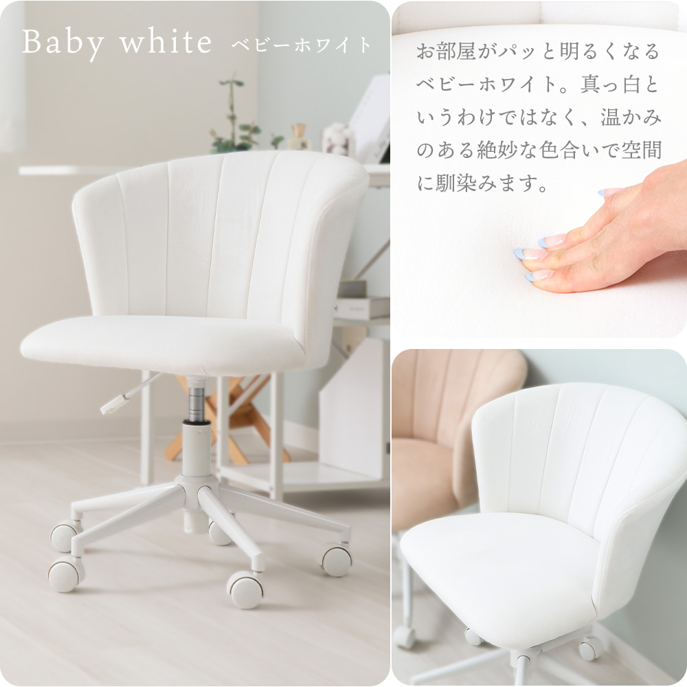 デスクチェア おしゃれ 白 北欧 キャスター オフィス パソコン 椅子 子供 学習 テレワーク 在宅 ダイニング ホワイト リシェル ヤマソロ | ヤマソロ | 18
