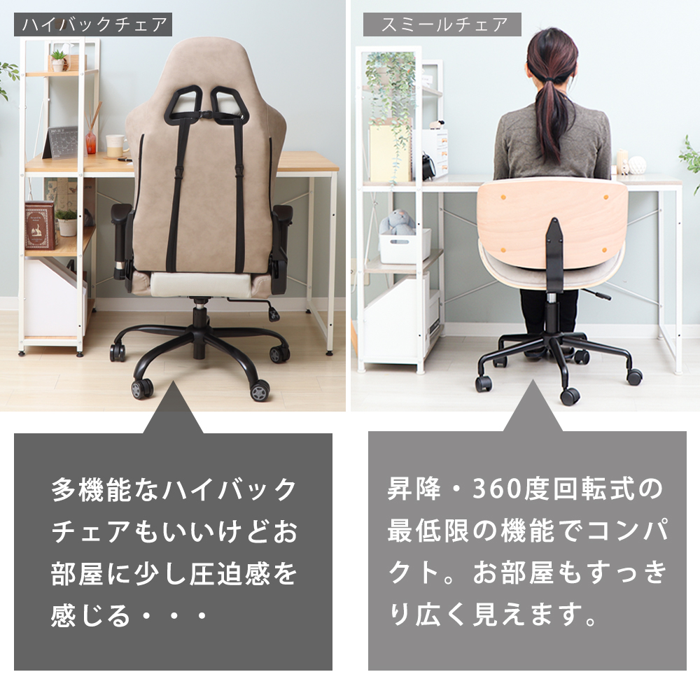 ヤマソロ 1/15はP+9％還元！ デスクチェア おしゃれ 疲れない 北欧 曲