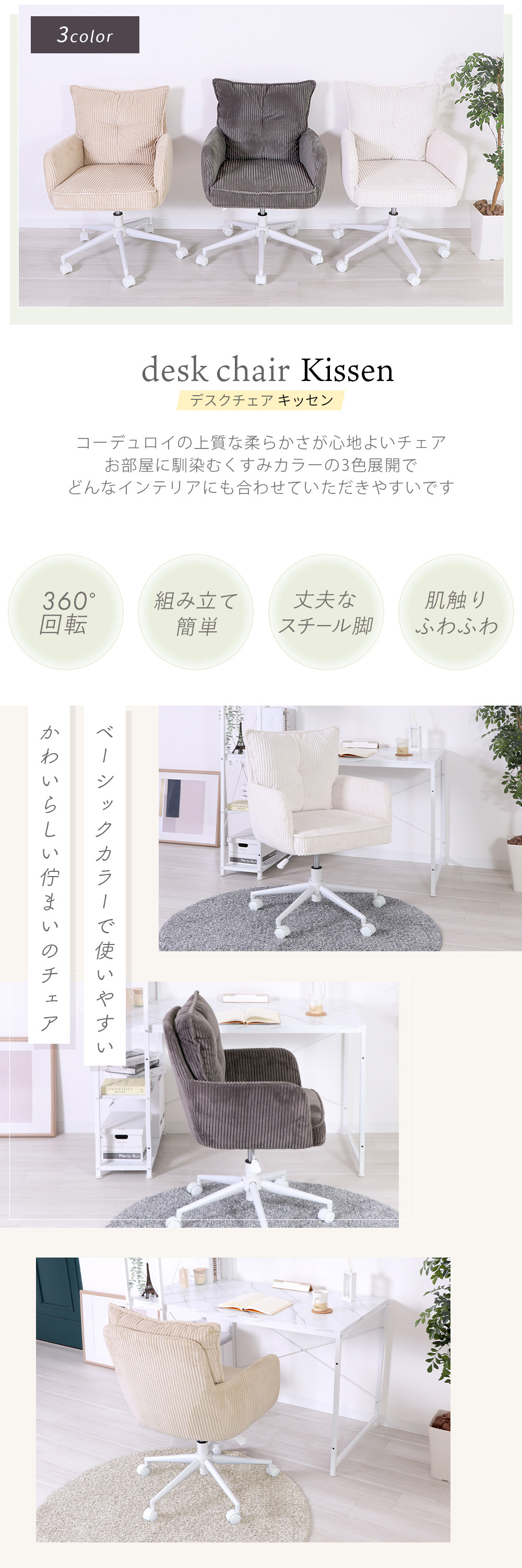 ヤマソロ kissen キッセン デスクチェア